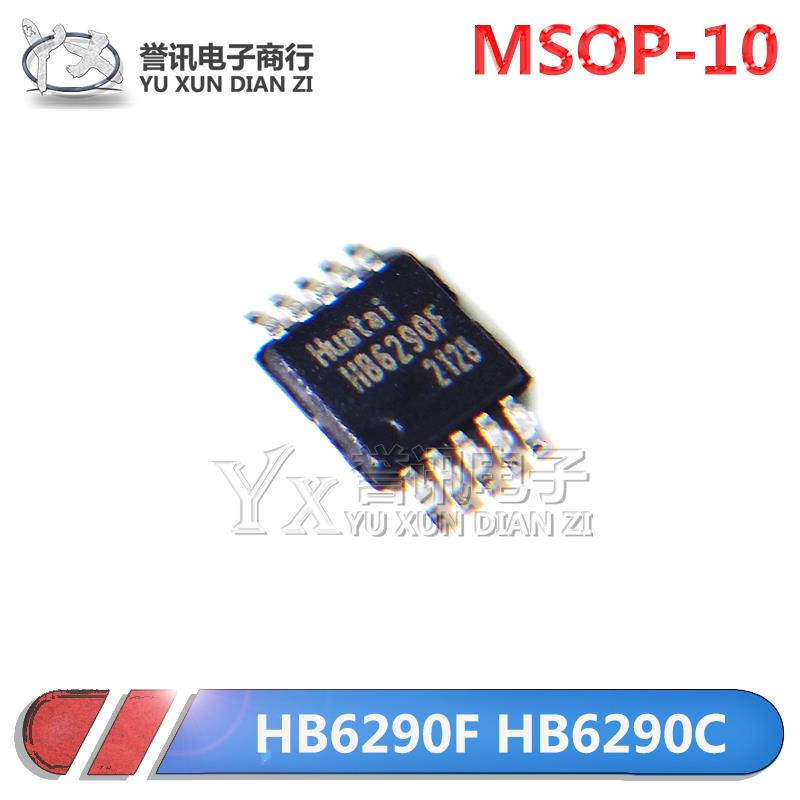 HB6290F HB6290C /MSOP10/2-4节开关型锂/铅酸电池充电管理芯片IC