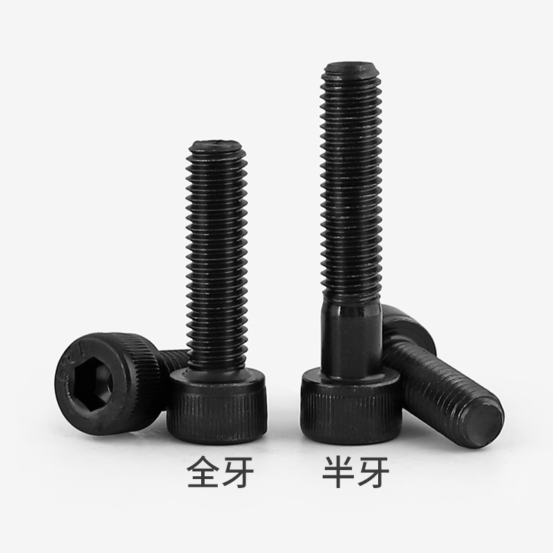 12.9级细牙内六角螺丝螺栓M10M12M14M16M18M20M22M24*1.25x1.5x2