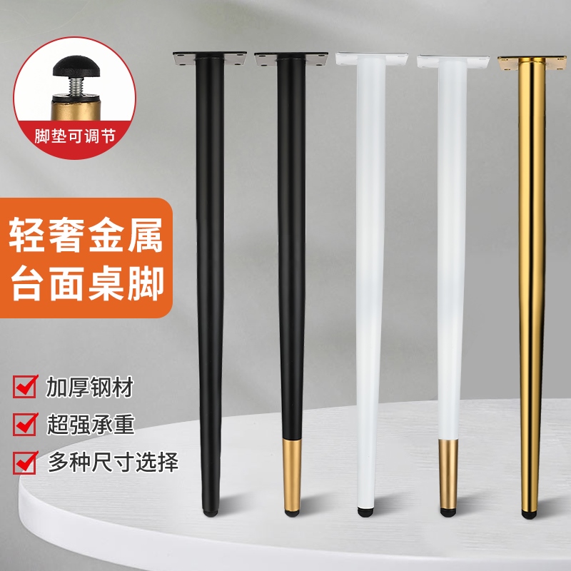 金属梳妆台餐台脚茶几办公桌支撑腿桌脚椅凳脚桌子腿支架浴室柜脚