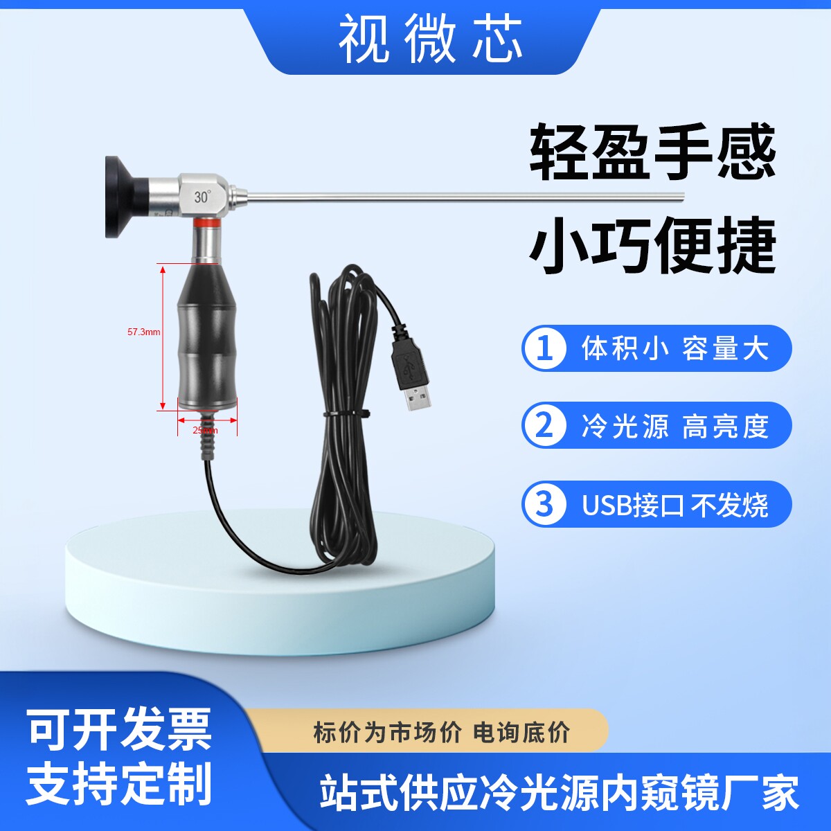 新款小巧轻便携USB高清内窥镜视频手柄冷光源体积小容量大高亮度