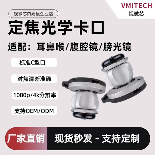 视微芯4KC卡口18MM定焦镜头