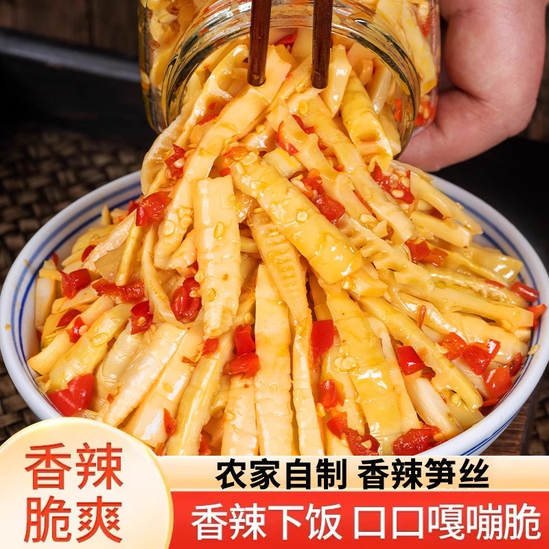 香辣竹笋丝下饭菜酸辣竹笋干尖笋片即食脆笋零食开胃咸菜下饭榨菜