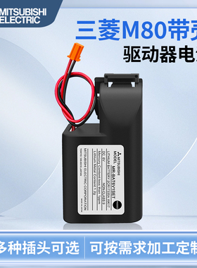 适用三菱M80驱动器系统电池MR-BAT6V1SET MR-J4伺服6V电池2CR17335A数控机床CNC电力MR-BAT6V1SET-A
