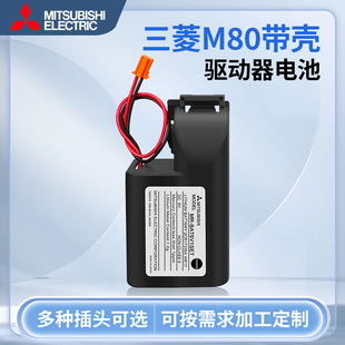 J4伺服6V电池2CR17335A数控机床CNC电力MR BAT6V1SET 适用三菱M80驱动器系统电池MR