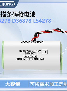 适用摩托罗拉Symbol讯宝LS4278 LI4278 DS6878SR扫描枪3.6V电池手持扫描枪扫描仪扫描器条码无线扫码枪电池