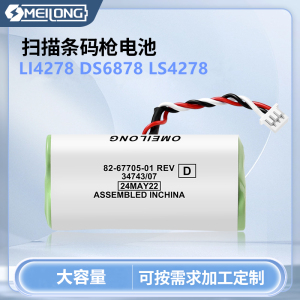 适用摩托罗拉Symbol讯宝LS4278 LI4278 DS6878SR扫描枪3.6V电池手持扫描枪扫描仪扫描器条码无线扫码枪电池