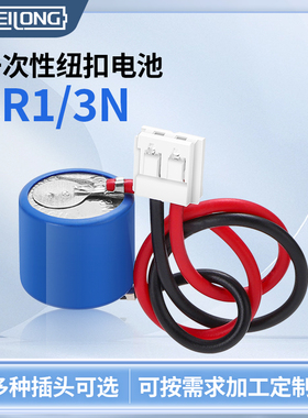 CR-1/3N纽扣电池适用AFP1801 FP1-C14 FP1-C24 FP1-C40 FP1-C56 PLC锂电池