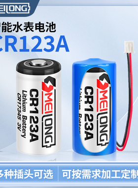 OMEILONG CR123A电池3V适用奥林巴斯u1U2尼康富士胶片照相机佳能胶卷相机锂电池17345 kiss 1 2 dl cr123a