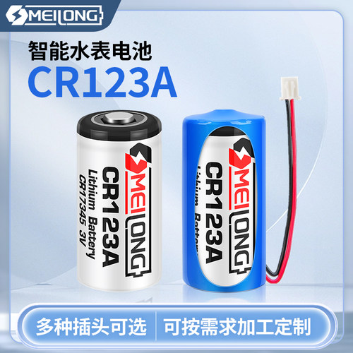 OMEILONGCR123A电池3V
