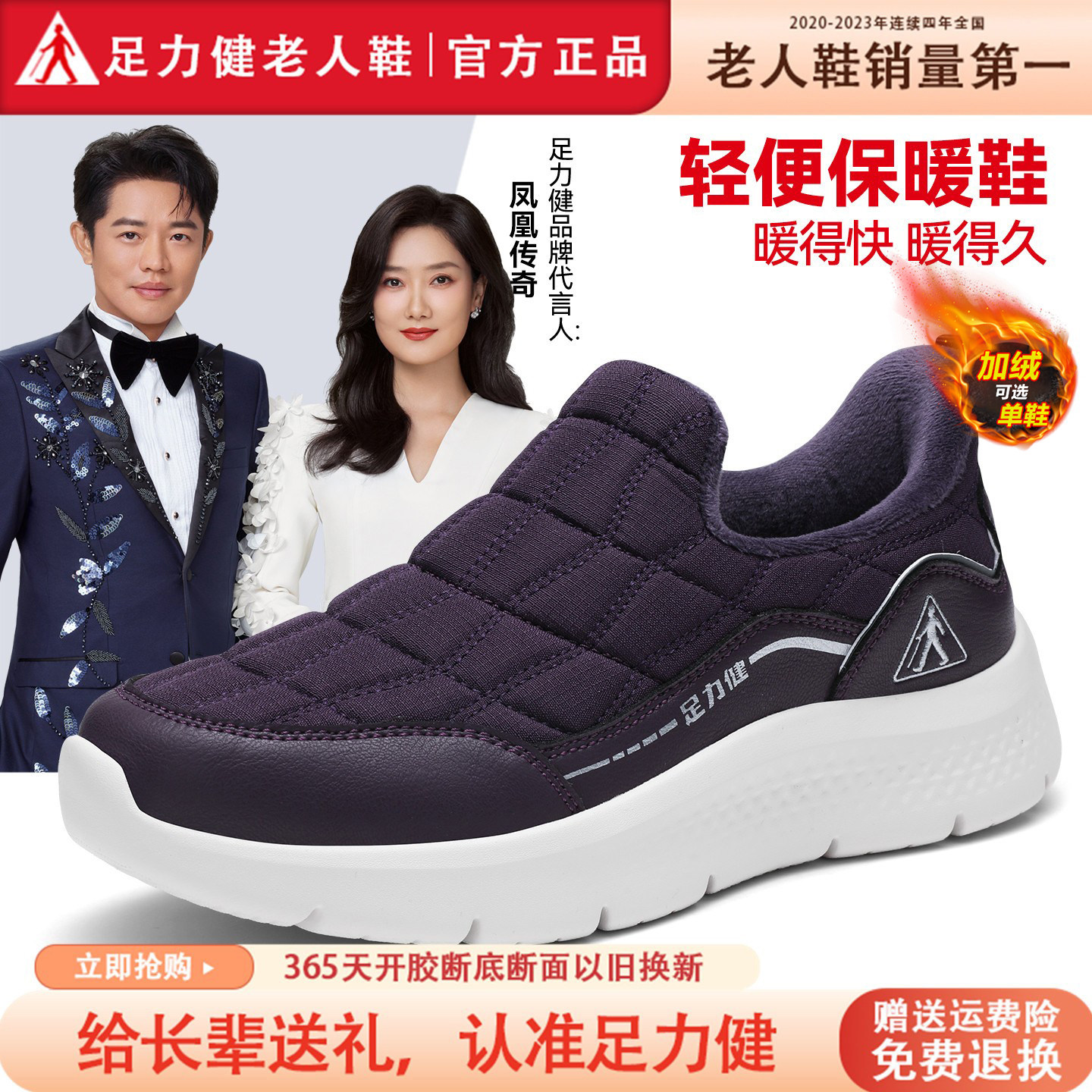 足力健老人鞋官方旗舰店正品女鞋秋冬季加绒棉鞋一脚蹬妈妈健步鞋,女鞋,浅口单鞋,淘宝优惠券,粉丝福利购,淘宝优惠卷