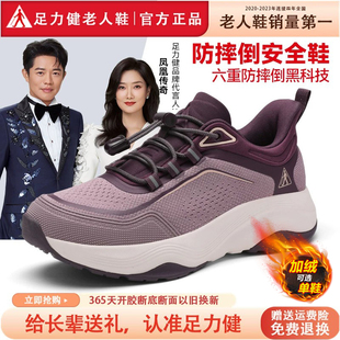 足力健老人鞋官方旗舰店正品女鞋冬季加绒棉鞋中年妈妈运动健步鞋