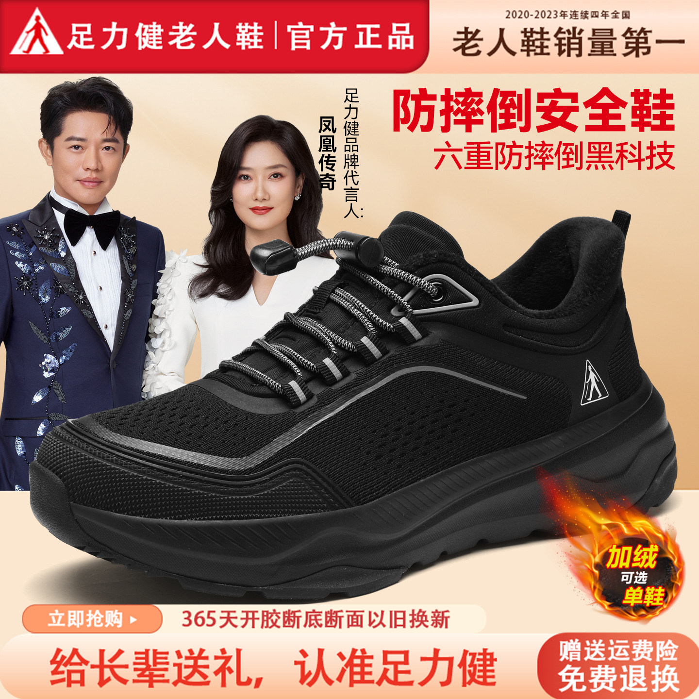 足力健老人鞋官方旗舰店正品男鞋秋冬季加绒中年爸爸运动健步棉鞋