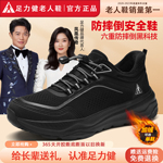 足力健老人鞋官方旗舰店正品男鞋秋冬季加绒中年爸爸运动健步棉鞋