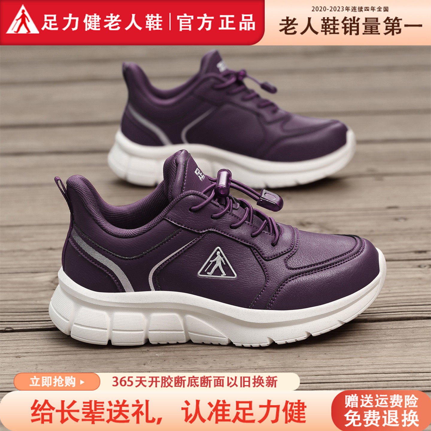 足力健老人鞋官方旗舰店正品女鞋春夏季透气防滑休闲中年妈妈鞋子