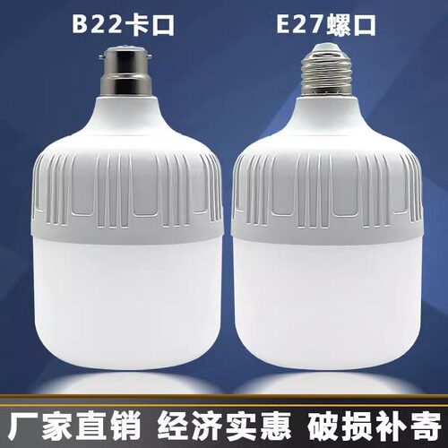 节能e27螺口螺旋家用护眼超亮led灯泡老式卡室内照明省电球b22