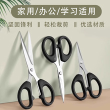 小剪刀家用剪子大号儿童文具办公迷你小号剪子学生不锈钢剪纸专用