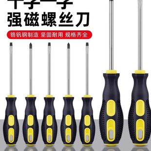 工业级螺丝刀十字一字高硬度强磁梅花螺丝批套装平口起子手动改锥
