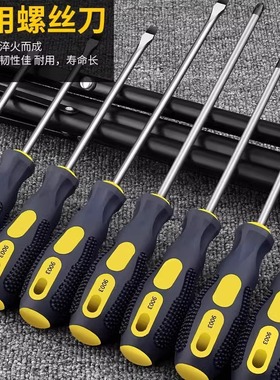 工业级螺丝刀十字一字高硬度强磁梅花螺丝批套装平口起子手动改锥