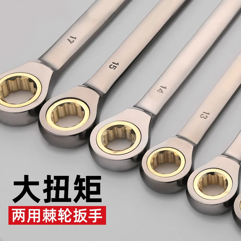 快速梅花棘轮扳手自动双向两用开口快轮小棘轮省力工业级快板套装