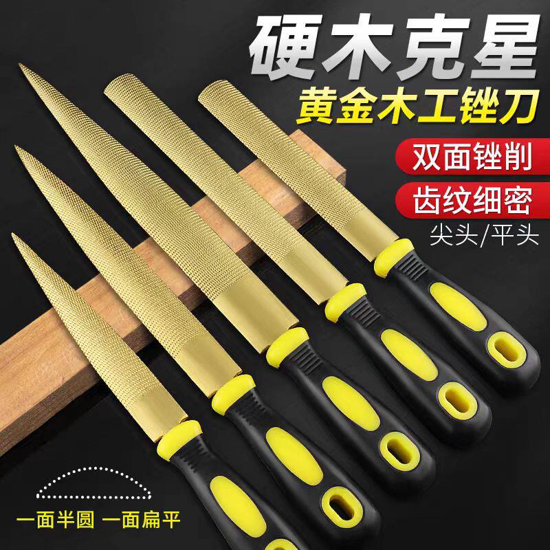 黄金锉刀木工锉硬木锉油锯金属合金钨钢细齿挫刀半圆锉子打磨工具