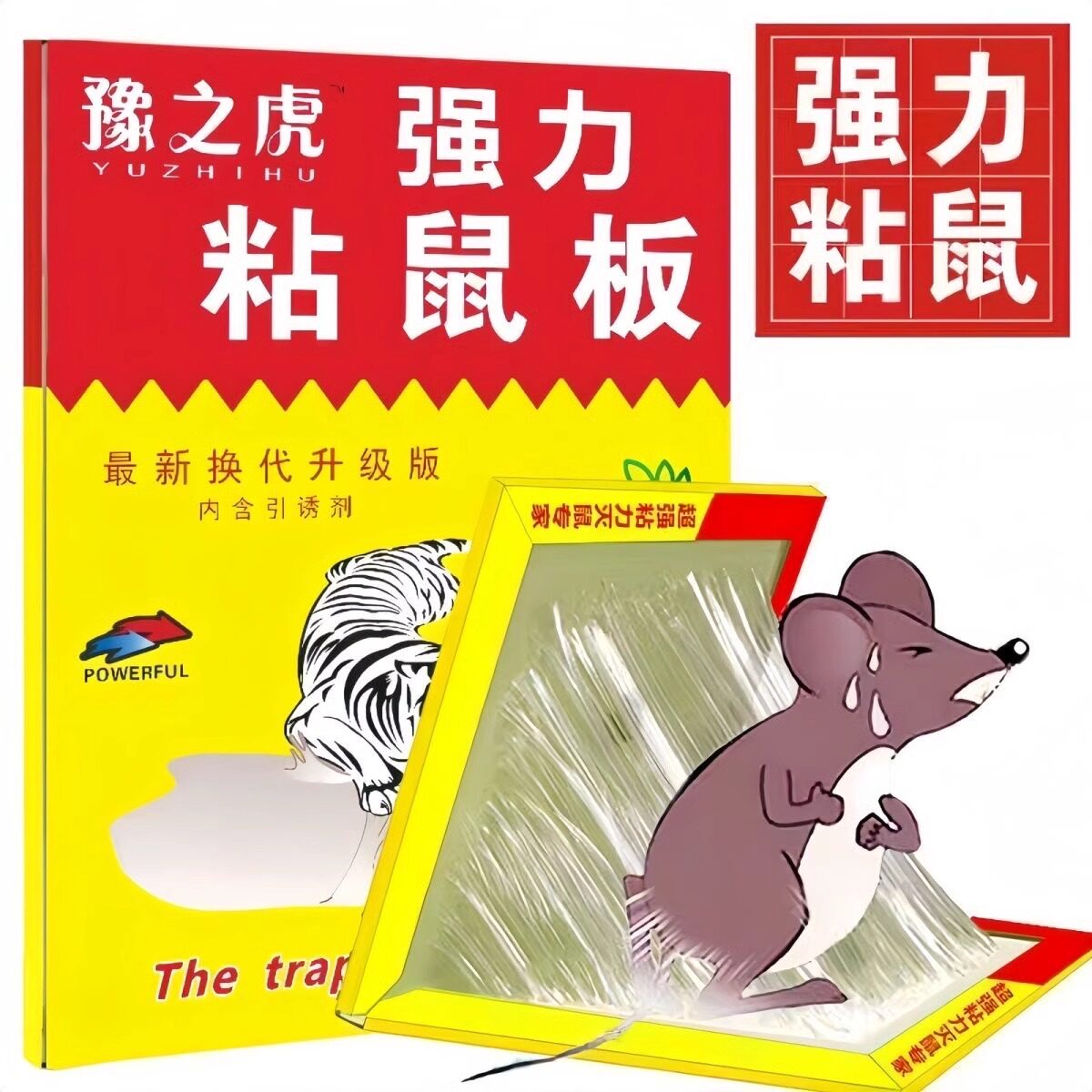 老鼠板超强力粘鼠板粘老鼠神器新款家用强力胶抓老鼠抓老鼠神器