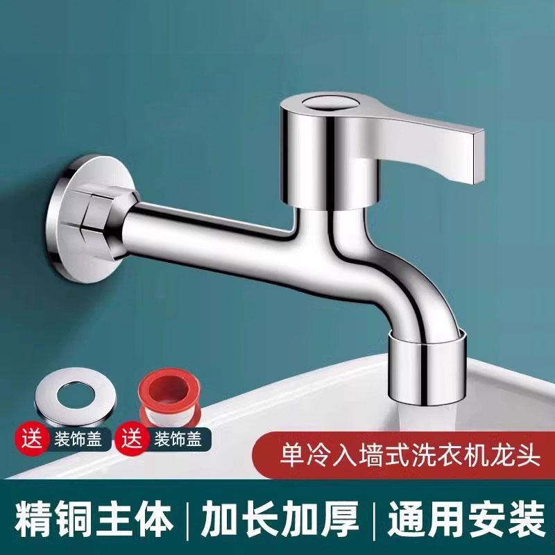 厨房水龙头通用4分家用