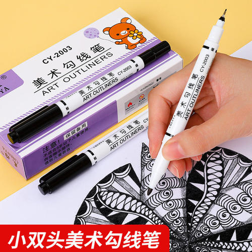 双头油性速干不易掉色勾线笔