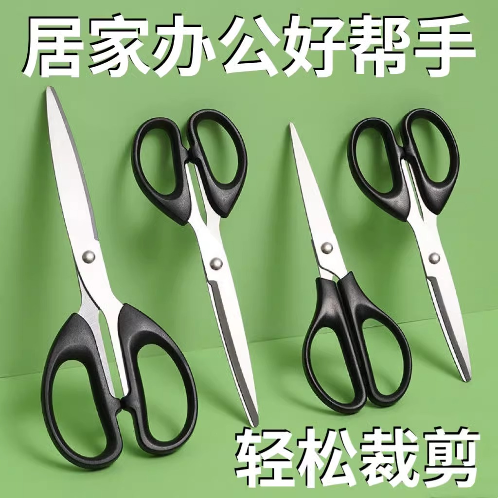 小剪刀家用剪子大号儿童文具办公迷你小号剪子学生不锈钢剪纸专用