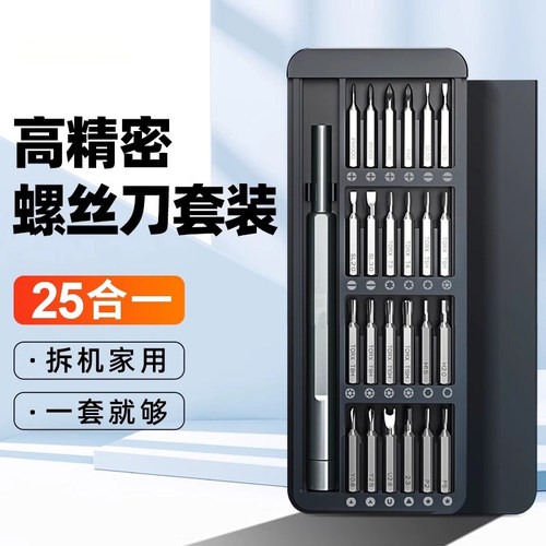 手机电脑拆卸一套搞定