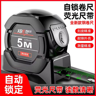 黑金盒尺量具5米加寬驅(qū)蚊液家用耐磨米尺 鋼卷尺高精度激光噴碼