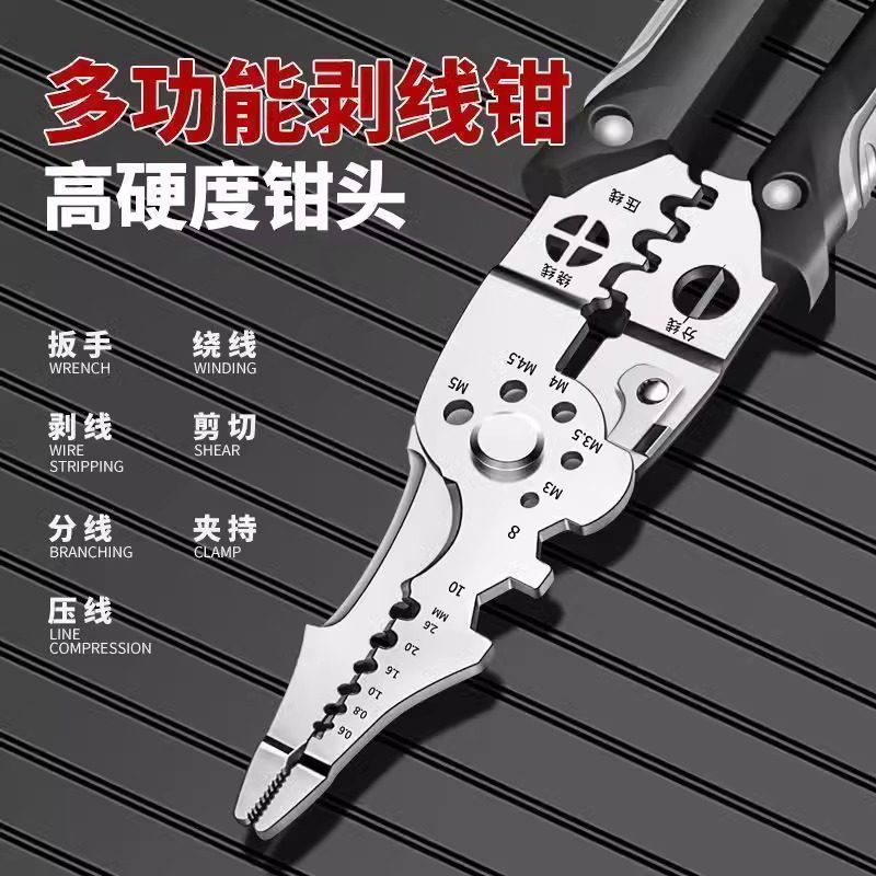 电工专用剥线钳专业剪线钳多功能扒皮钳子手持多功能分线压线钳