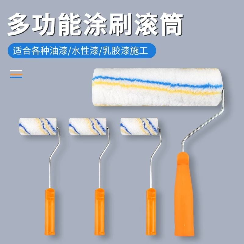 细长毛滚筒滚筒刷棉线滚刷小拇指滚子乳胶漆涂料涂料刷墙工具刷漆