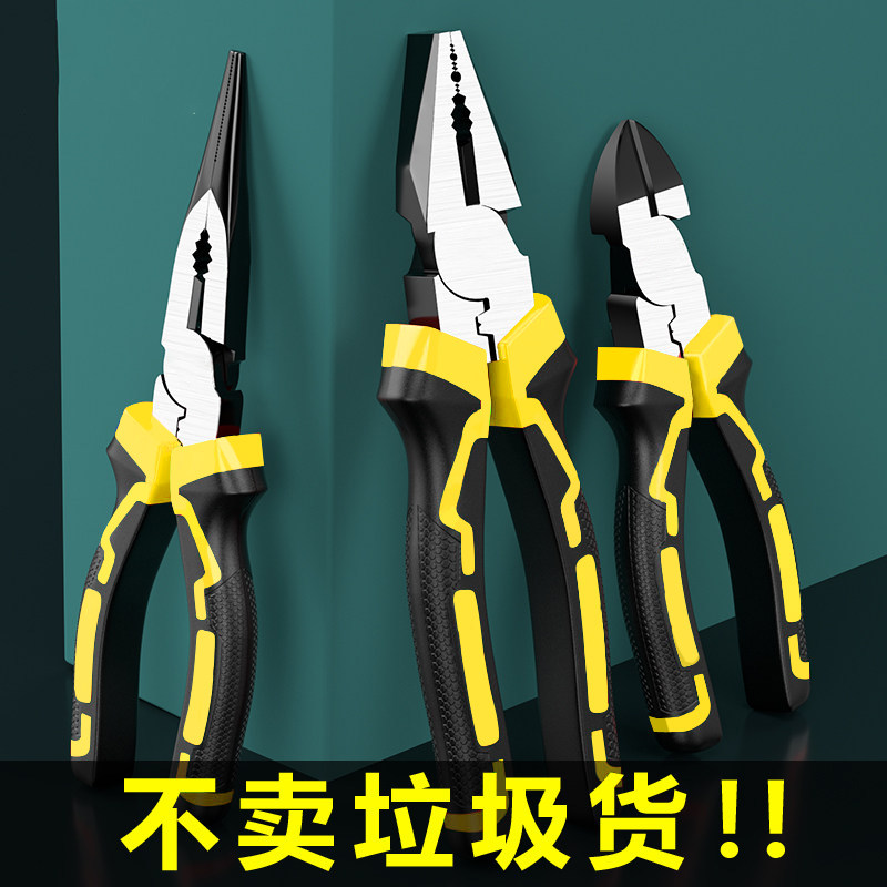 高硬度6/8寸老虎钳电工专用尖嘴钳工具套装家用工业级断线钢丝钳