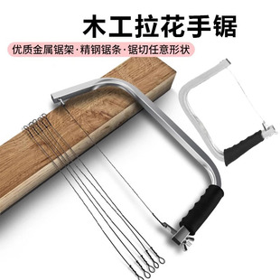 拉花锯手工线锯锯条锯子DIY用木锯神器手拉钢丝锯曲线锯绳锯家用