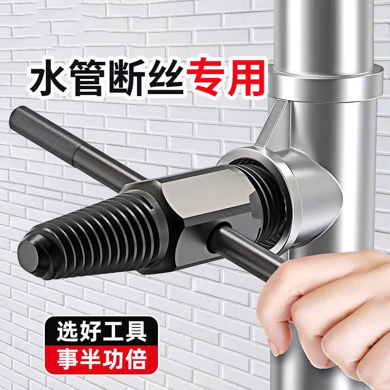 水龙头断丝取出器四分螺丝断裂水管双头反丝取断头丝锥六分取丝器