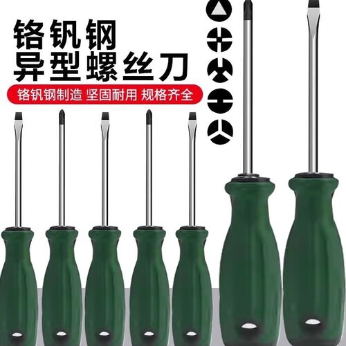 拆公牛插排专用异形螺丝刀家用新三点U型Y型内十字异形三角螺丝刀
