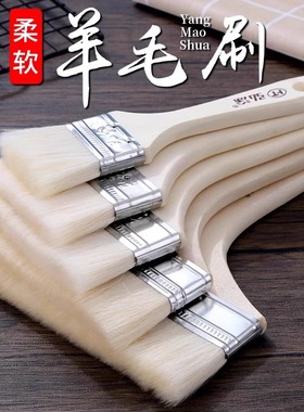 羊毛刷软毛刷油漆涂料无痕刷乳胶漆刷烧烤烘焙绘画小刷子不易掉毛
