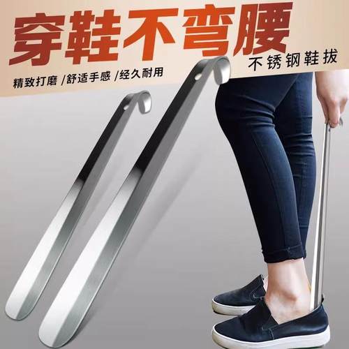 不锈钢鞋拔子超长溜子家用鞋扒鞋把子长柄提鞋器鞋抽懒人穿鞋神器