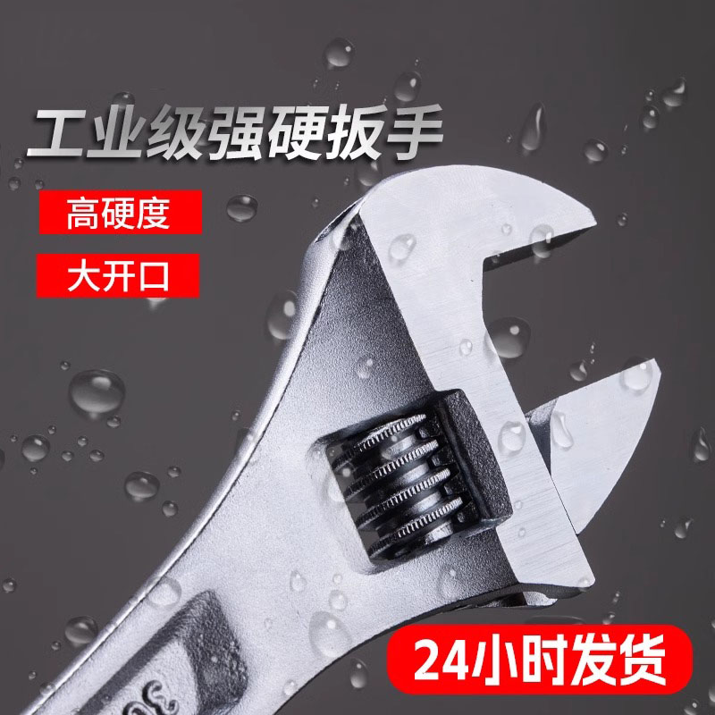 活动扳手大全工具万能活口进口大开口板手正品多功能套装小板子