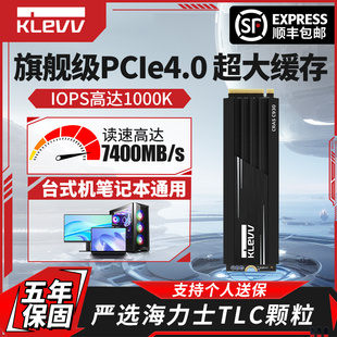 科赋C930 m2固态硬盘1t 2t台式机nvme笔记本电脑pcie4.0海力士ssd