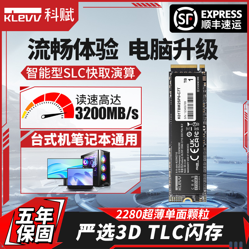 科赋c715 m2固态硬盘1t 台式机pcie3.0笔记本电脑 ssd