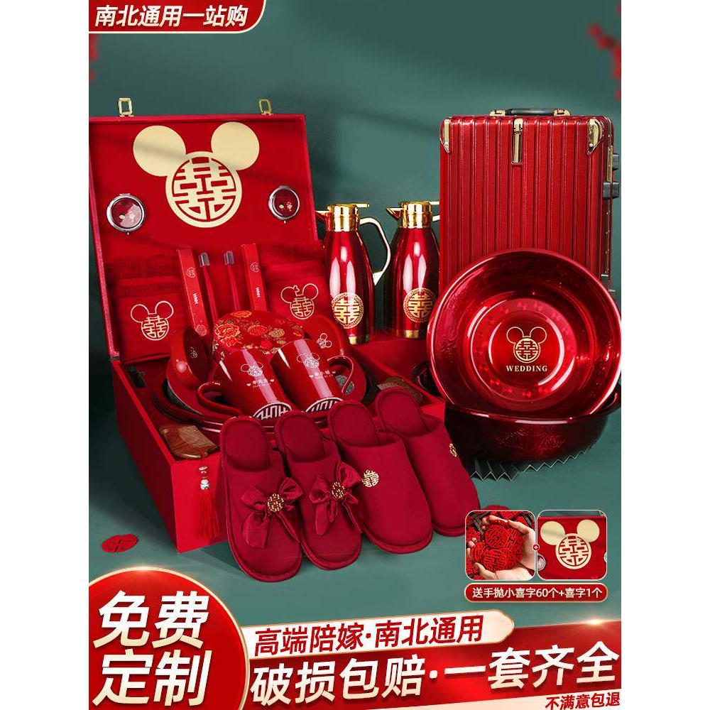 女方陪嫁套装结婚用品大全婚礼喜盆高档物品全套婚庆嫁妆陪嫁箱