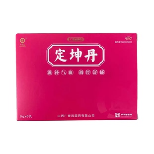 广誉远 定坤丹 6g*6丸/盒