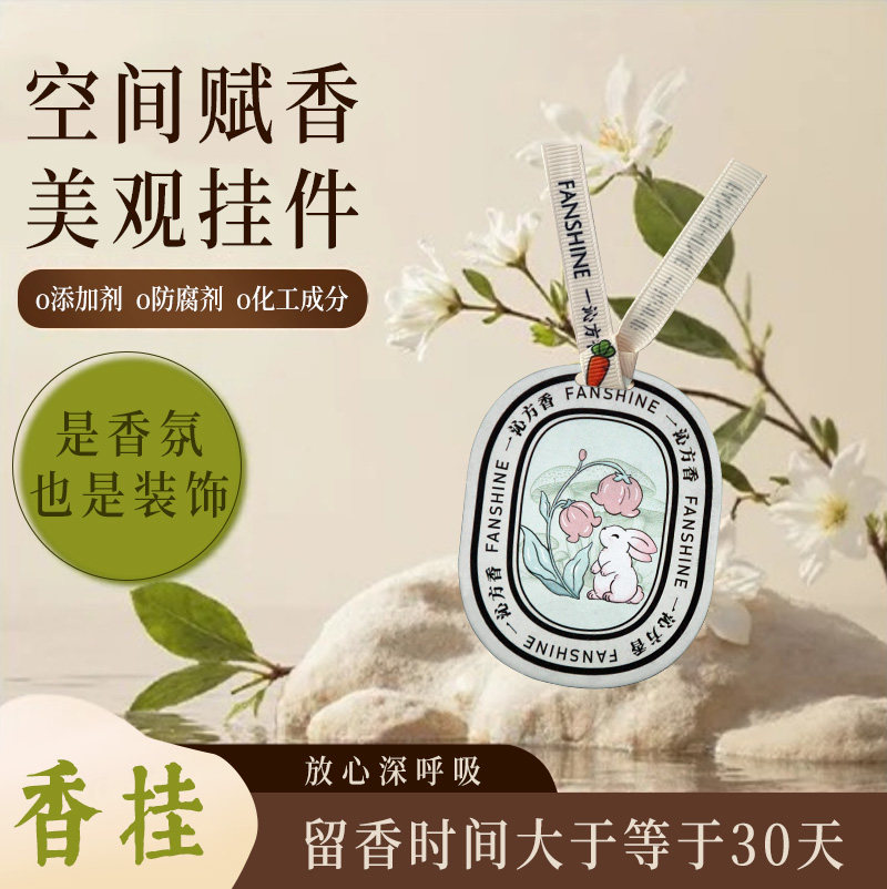 衣柜专用香片茉莉花挂件卧室衣物室内持久留香车载薰衣草香薰挂饰