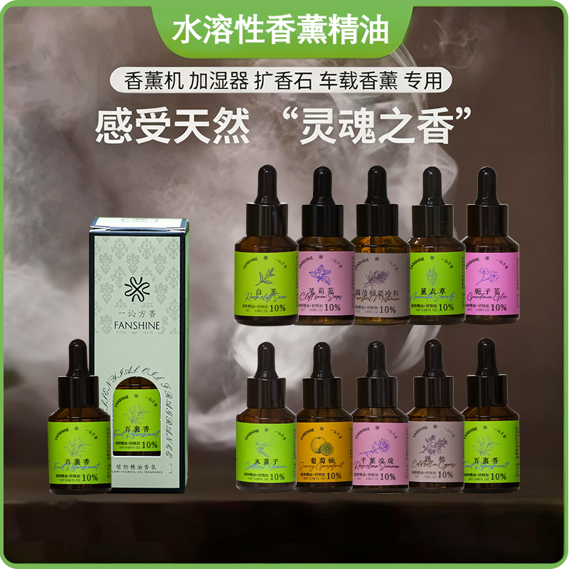 五星级酒店香氛室内卧室家用持久留香高级香薰精油厕所除臭熏香
