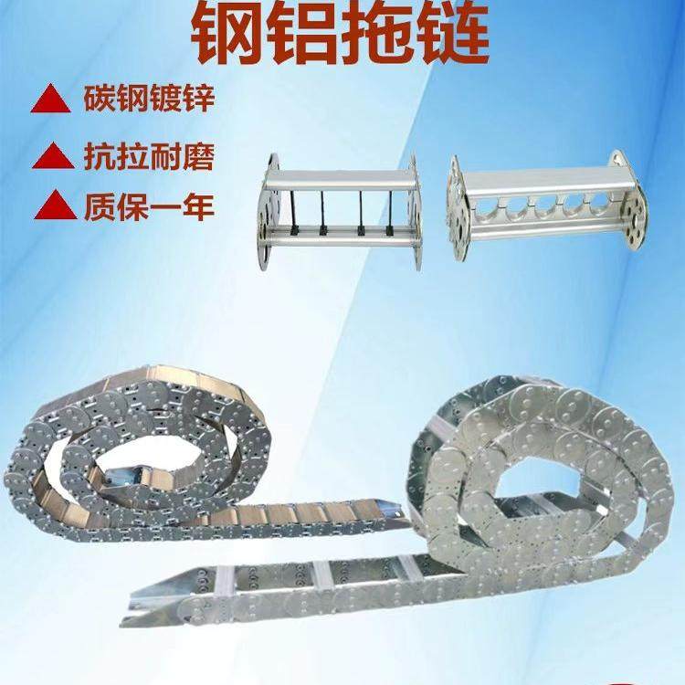 防锈耐磨美观钢铝拖链