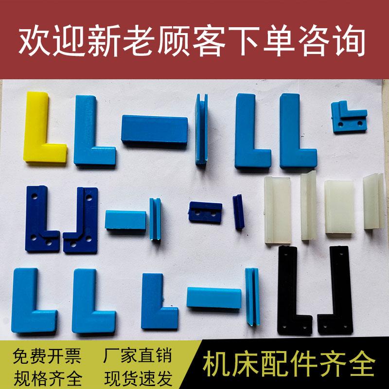 滑块滑轮配件加工中心数控机床钢板防护罩铜轮8字垫盖板密封胶条