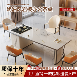 岩板茶桌椅组合现代简约高级感阳台小户型美容院接待哑光泡茶桌子