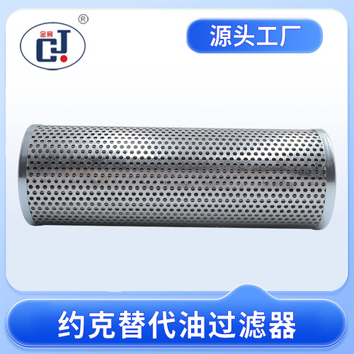 约克油滤芯026W48382-001工业制冷机组FRICK用过滤器YORK离心机