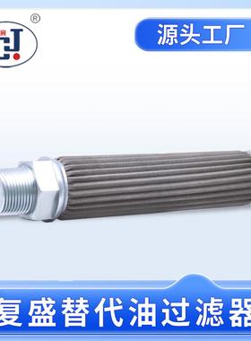 复盛替代油过滤器FLR03434/替代内置油滤261702156/复盛替代外置